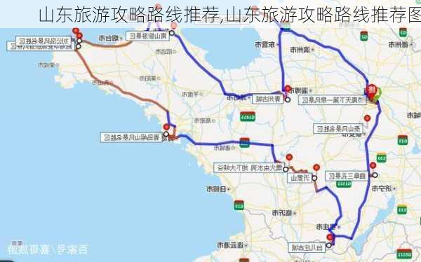 山东旅游攻略路线推荐,山东旅游攻略路线推荐图-第2张图片-呼呼旅行网