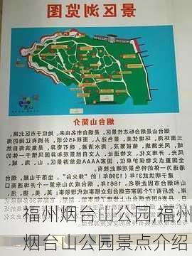 福州烟台山公园,福州烟台山公园景点介绍-第2张图片-呼呼旅行网