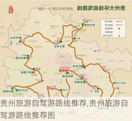 贵州旅游自驾游路线推荐,贵州旅游自驾游路线推荐图-第2张图片-呼呼旅行网