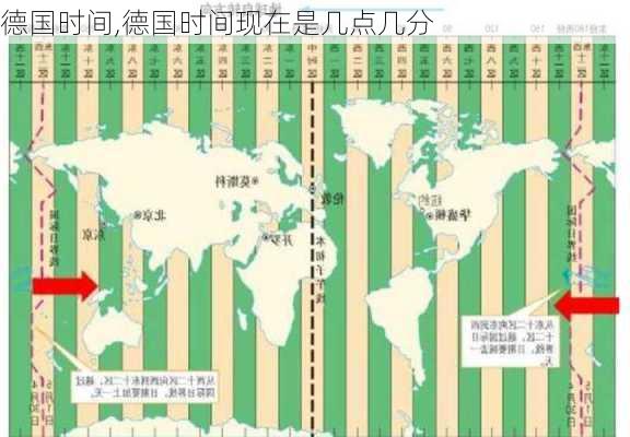 德国时间,德国时间现在是几点几分-第3张图片-呼呼旅行网