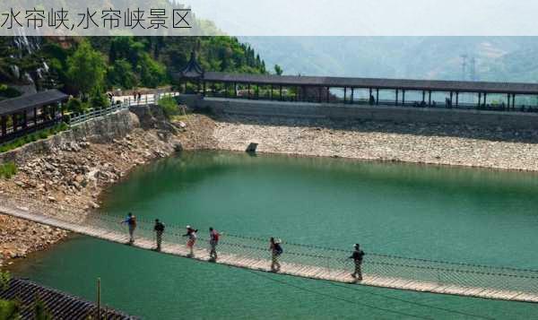 水帘峡,水帘峡景区-第3张图片-呼呼旅行网