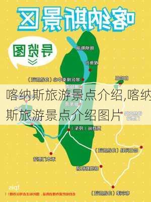 喀纳斯旅游景点介绍,喀纳斯旅游景点介绍图片-第2张图片-呼呼旅行网