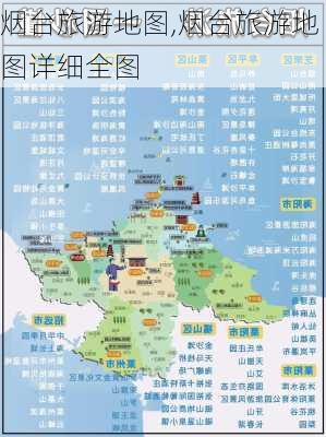 烟台旅游地图,烟台旅游地图详细全图