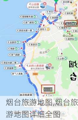 烟台旅游地图,烟台旅游地图详细全图-第2张图片-呼呼旅行网