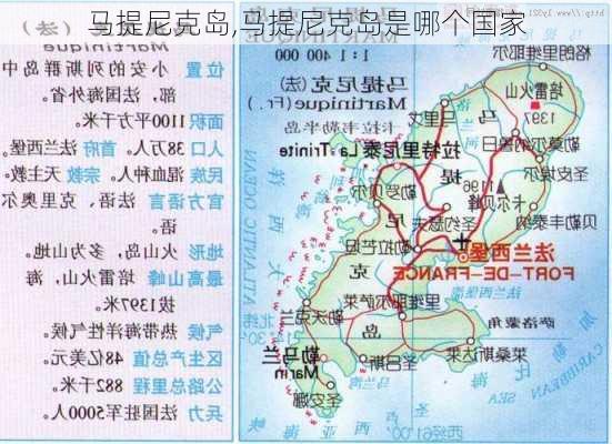 马提尼克岛,马提尼克岛是哪个国家-第2张图片-呼呼旅行网