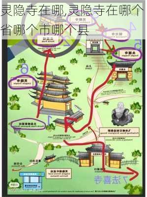 灵隐寺在哪,灵隐寺在哪个省哪个市哪个县-第1张图片-呼呼旅行网