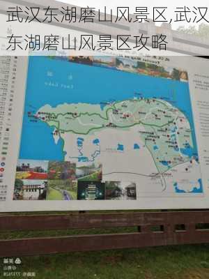 武汉东湖磨山风景区,武汉东湖磨山风景区攻略-第1张图片-呼呼旅行网