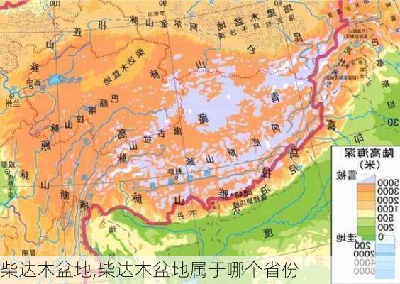 柴达木盆地,柴达木盆地属于哪个省份