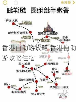 香港自助游攻略,香港自助游攻略住宿-第1张图片-呼呼旅行网