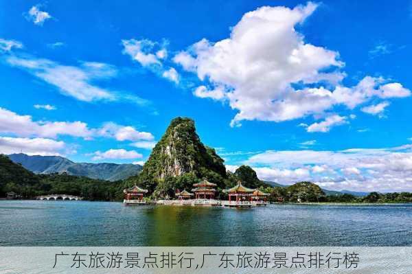 广东旅游景点排行,广东旅游景点排行榜-第3张图片-呼呼旅行网