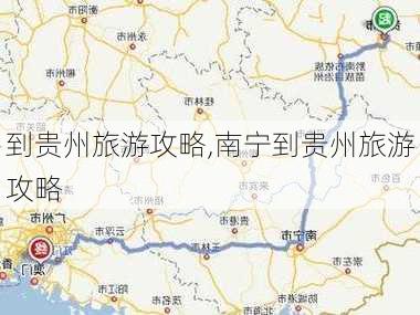 到贵州旅游攻略,南宁到贵州旅游攻略-第3张图片-呼呼旅行网