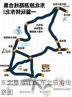 东北旅游线路,东北旅游线路图-第3张图片-呼呼旅行网