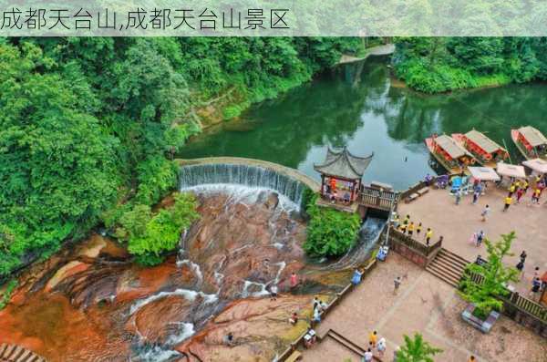 成都天台山,成都天台山景区-第2张图片-呼呼旅行网