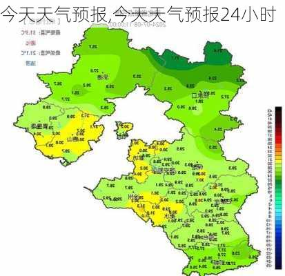 今天天气预报,今天天气预报24小时-第3张图片-呼呼旅行网