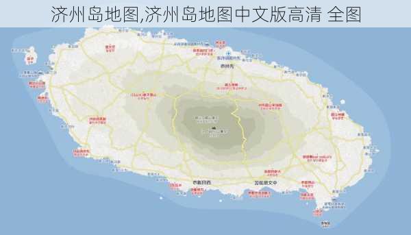 济州岛地图,济州岛地图中文版高清 全图-第3张图片-呼呼旅行网