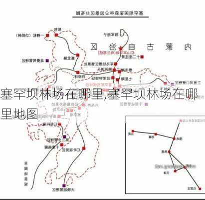 塞罕坝林场在哪里,塞罕坝林场在哪里地图-第3张图片-呼呼旅行网