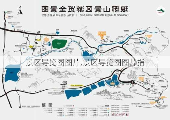 景区导览图图片,景区导览图图片指-第3张图片-呼呼旅行网