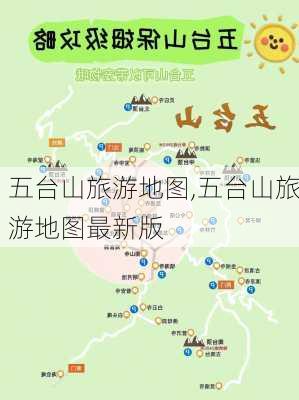 五台山旅游地图,五台山旅游地图最新版-第2张图片-呼呼旅行网