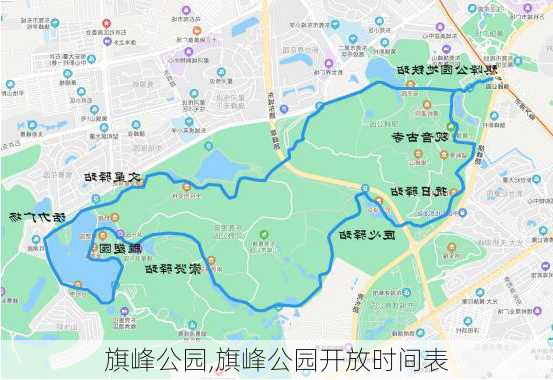 旗峰公园,旗峰公园开放时间表-第2张图片-呼呼旅行网