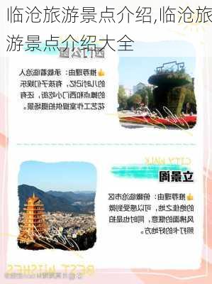 临沧旅游景点介绍,临沧旅游景点介绍大全-第3张图片-呼呼旅行网