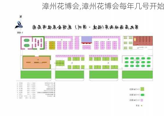 漳州花博会,漳州花博会每年几号开始-第3张图片-呼呼旅行网