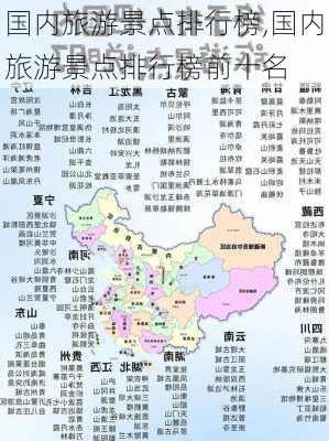 国内旅游景点排行榜,国内旅游景点排行榜前十名-第3张图片-呼呼旅行网