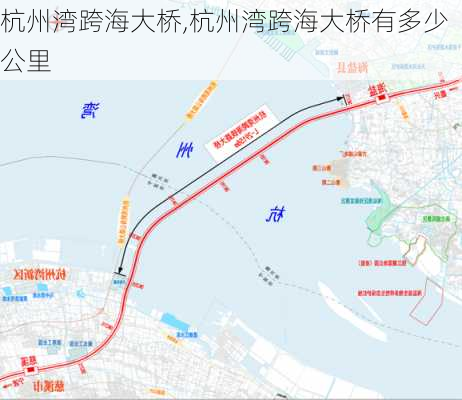 杭州湾跨海大桥,杭州湾跨海大桥有多少公里