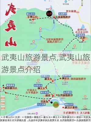 武夷山旅游景点,武夷山旅游景点介绍-第2张图片-呼呼旅行网